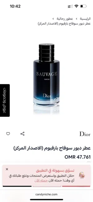 Sauvage Eau de Parfum Dior for men