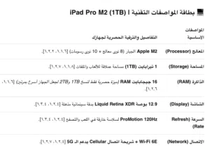 iPad Pro m2