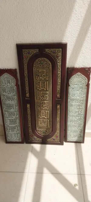 لوحات مميزة لبيت فخم من الافغاني