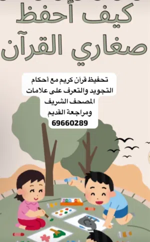 تعليم قرآن
