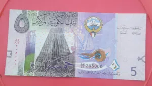 خمسة دنانير رقم مميز