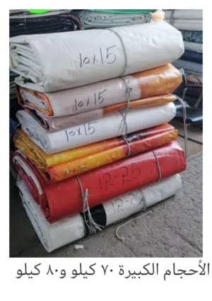 طرابيل ملونه واتربروف وضد الشمس ويوجد ساَده