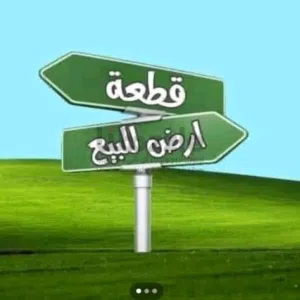 Residential Land for Sale in Tripoli Souq Al-Juma'a