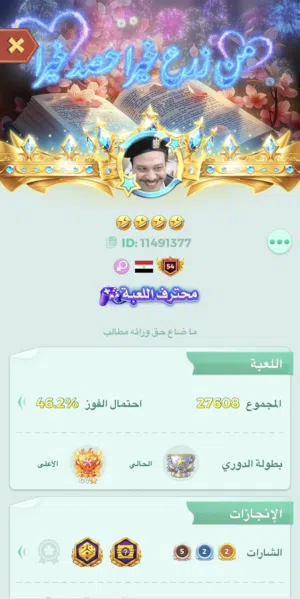 حساب يلا لودوا للبيع مستوى 54