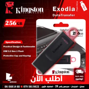 فلاش تخزين كينغستون سريعة النقل  - Kingston Exodia Data transfer Flash Drive 256 GB