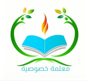 معلمة خصوصية 