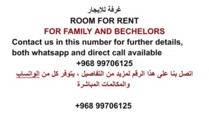 Room for rent at Al hail north for both family and bechelor separately