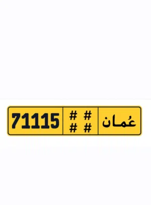 رقم للبيع  خماسي