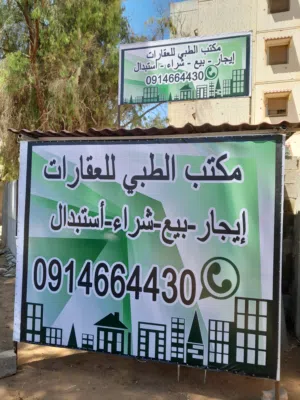 عندي اربع شقق للبيع في عمارات الطبي في الفرناج طرابلس مصيات صيانه تامه الدور السادس بدون مصعد مكان ا