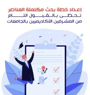 خدمات طلابية متكاملة. حل واجب. برمجة مشاريع تخرج .رسائل ماجستير رسائل دكتوراه.
