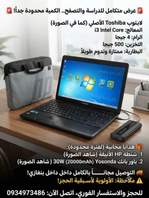 Windows Toshiba Computers for sale in Benghazi