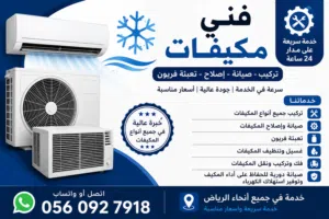 Ac serviced