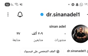 حساب انستغرام