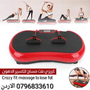 جهاز تمارين و مساج حرق الدهون CRAZY FIT MASSAGE جهاز تخسيس رياضي فائق القوة