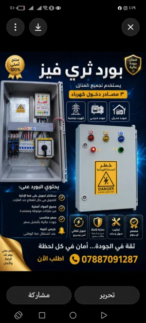 بورد ثري فيز