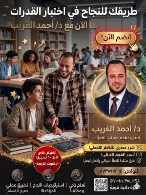 مدرب قدرات لفظية