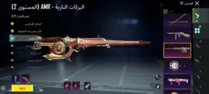 Pubg Accounts and Characters for Sale in Sana'a