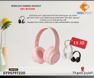 سماعات وايرلس قيمينق YIBOYI BT-2209 WIRELESS GAMING HEADSET