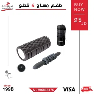 طقم مساج 4 قطع من الدولية للأجهزة الرياضية بأقل سعر في المملكة لراحة كاملة واسترخاء في البيت
