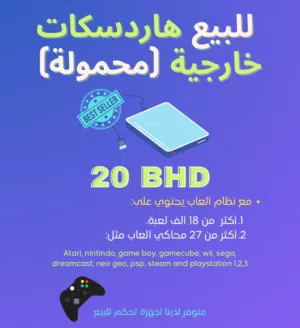 هارديسك الأحلام