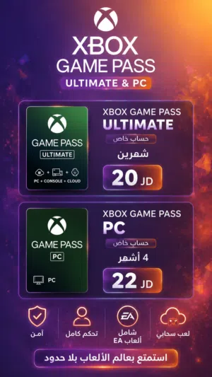 Xbox Game Pass Ultimate & PC اكس بوكس قيم باس التمت & بي سي
