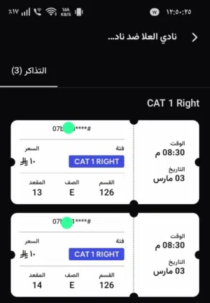 تذكره مباره العلا و العروبه المدينه المنوره دوري يلو10ريال يوم الثلاثاء 3مارس