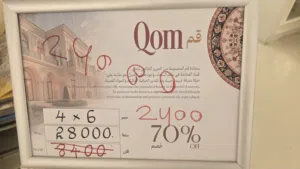 سجادة إيرانية اصلية نوع قم فاخرة جدا للمجالس والصالات وللي حاب يميز مجلسه