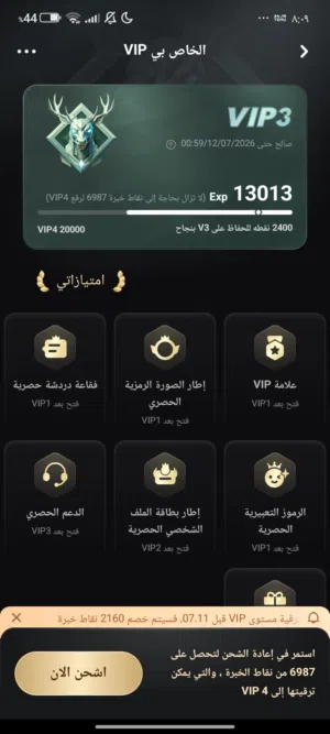 حساب توب توب شوف الوصف مهم