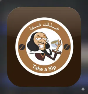 شركة خذلك شفة 