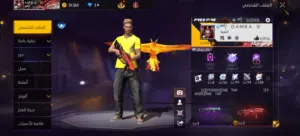 اعلان حساب فري فاير للبيع حساب مشاء الله كويس السعر 150 دينار