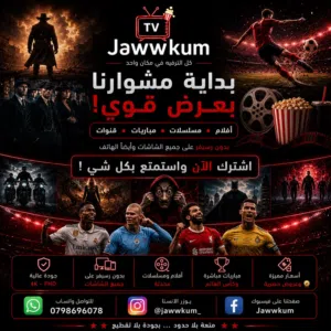 اشتراكات بدون رسيفرررر كل جديد عنا