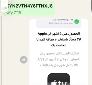 كروت ايتونز للبيع