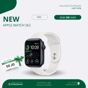 APLLE WATCH SE 2 ( 40M ) NEW / ساعة ابل اس اي2 مقاس 40ملي عرض خاص سعر مغريapple watch series se