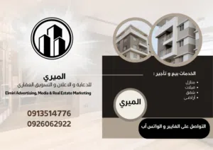 فيلا أرضية للبيع النجيلة البخاري