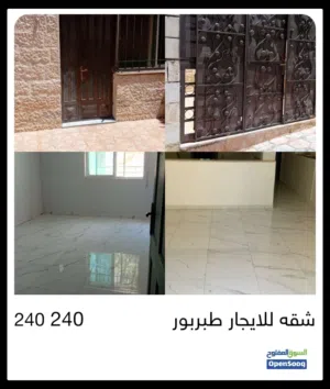 شقه للايجار