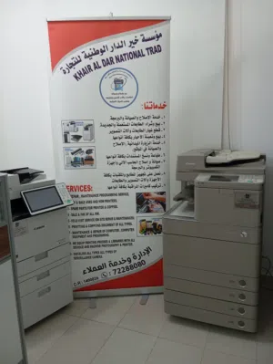 مختصون في بيع الطابعات ومكائن التصوير ولوازمها