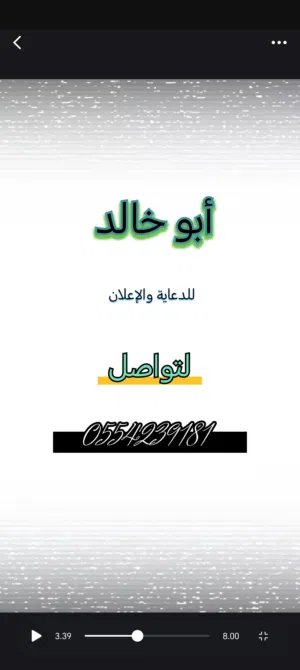 ابو خالد للدعاية والإعلان