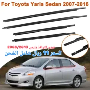 عروض اكسسوارات سيارات اقرا الوصف
