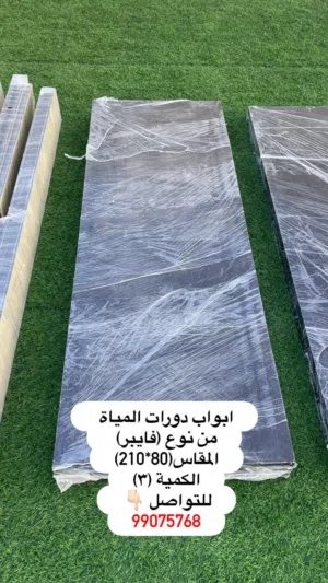 ابواب دورات المياة