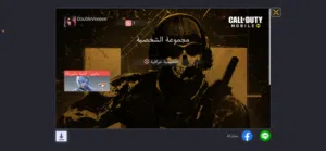 حساب كود موبايل افريقي