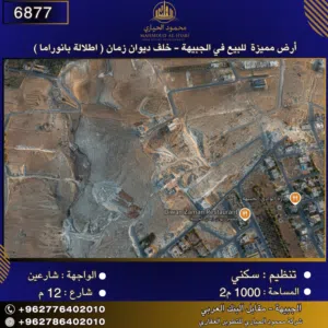 Residential Land for Sale in Amman Jubaiha
