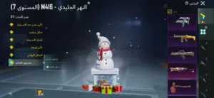 للبيع حساب PUBG قوي ونادر – فرصة لاتتعوّض