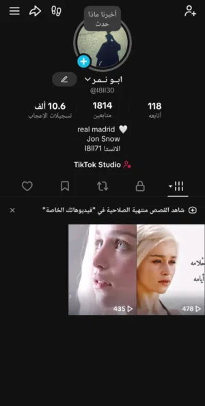 حساب تيك توك للبيع