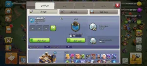 البيع حساب كلاش اوف كلانس تاون 18 ما ينسحب مدى الحياه اعطيك اياه مع المعلومات وتقدر تغير الايميل