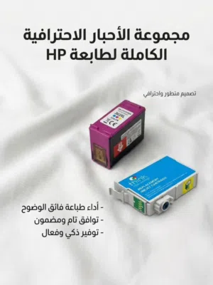 حبر طابعة ملون 303XL جديد ومغلف (متوافق مع HP) New Sealed 303XL Color Ink Cartridge (HP Compatible)
