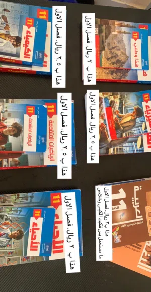 كتب جديدة كليا الأسعار ف كل صوره مع التفاصيل و مع الفصلين