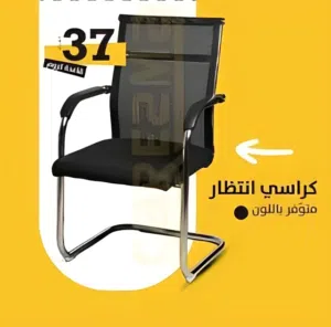 كرسي انتظار قاعدة كروم بتصميم مميز