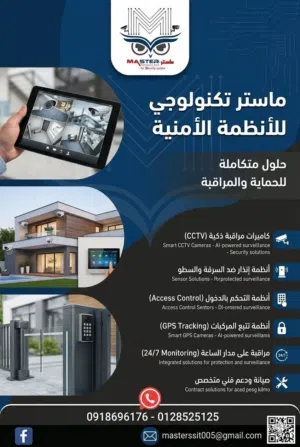 كاميرات مراقبة حديثة