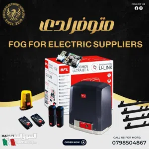 توريد وتركيب ماتورات نوع bft ايطالي