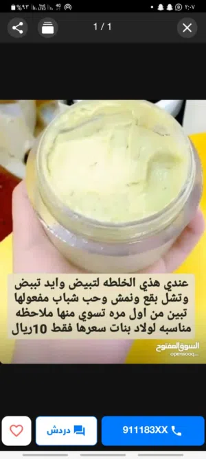 خلطه مضمونه